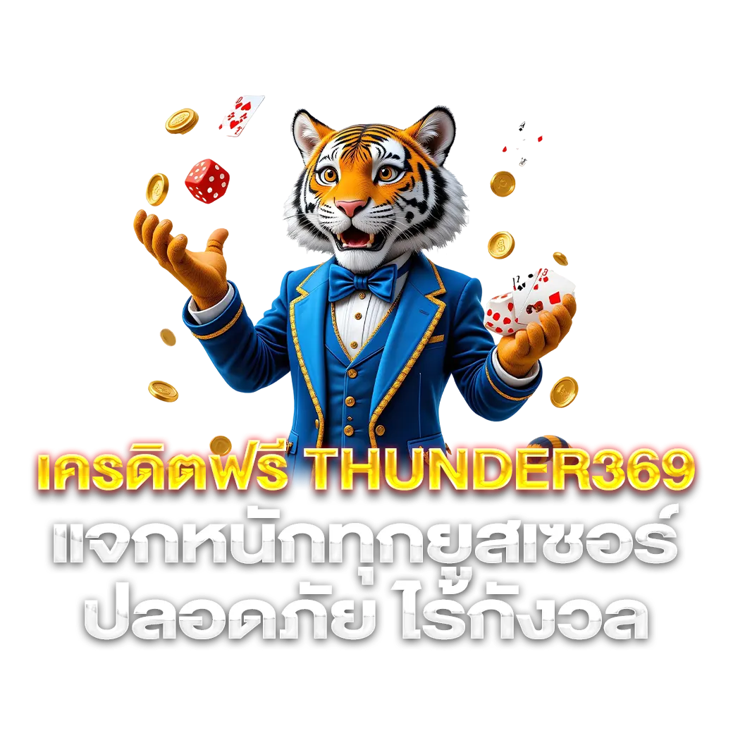 thunder369